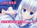 [ソフトＭ向け]猫少女シロとの共依存性活
