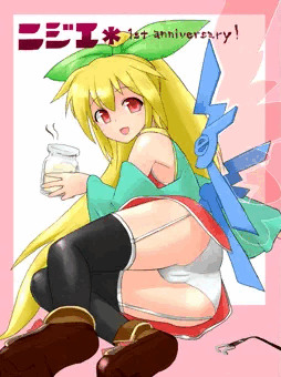 祝！