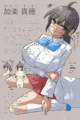 ロリ爆乳科学部ビッチ加楽真穂🧪