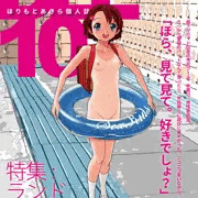 C88新刊：表紙＆裏表紙