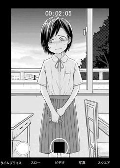 ミナカミさん（前編）