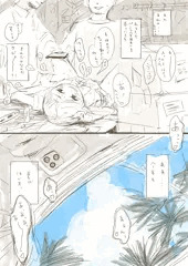 夏がはじまる！