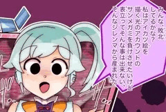サンメガミ敗北合同参加の告知