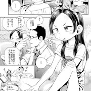 お知らせ　COMIC LO 9月号