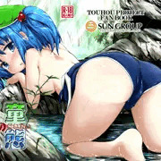 C84にとり本