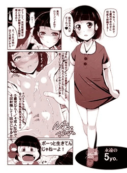 チコちゃん（1/4成人）に叱られる!