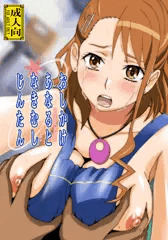 あなる本
