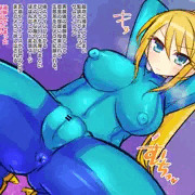 ぴっちりスーツサムスがに股エロ蹲踞でお漏らし
