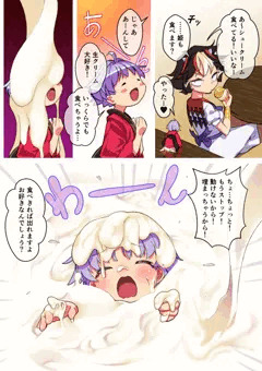 生クリーム埋め針妙丸