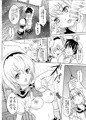 鬼の居ぬ間の雛見沢