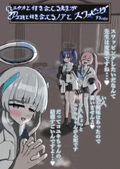 セミナースワッピング