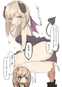 エルフ≒サキュバス