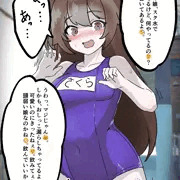 大空さくら日記①「私はスク水でおしっこを漏らしてしまいました。」