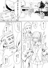 アオハルバスター①