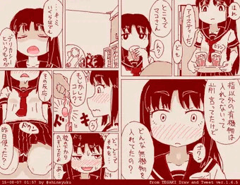 おうちでーと：１
