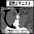 【CC東京137】サークルカット【次ル・次マリ】