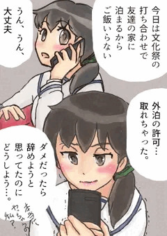 地図を作っての冒険　準備・電話編