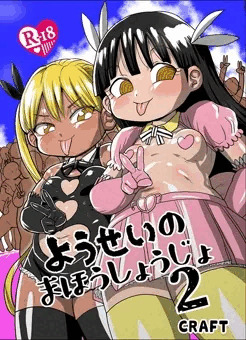 夏コミじょうほう♥︎