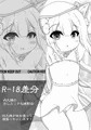 四尺様のエッチな撮影会