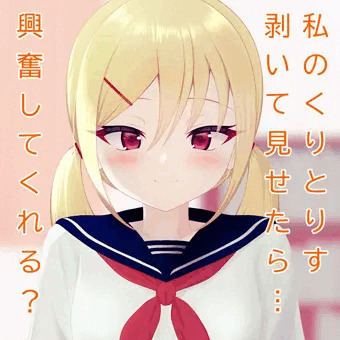 初めてのクリ剥きでおまんこ観察、オナニー♥