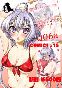 Comic1☆15 新刊宣伝クリス