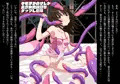 「キモヲタのオレが美少女肉奴隷をゲッツした件」　発売予告