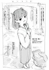 らくがき