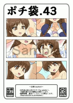 [BOOTH] ポチ袋.43