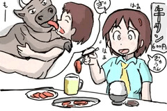 ぎゅうたん