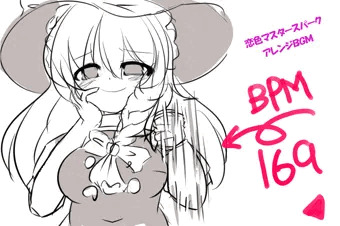 恋色マスター〇〇〇〇