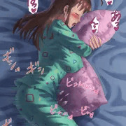夢