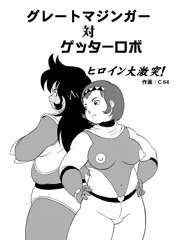 昔描いたマンガ