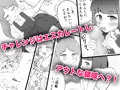 ミキとユウのギリギリチャレンジ