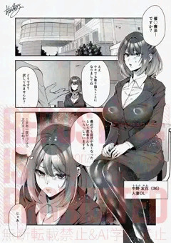 【skeb】人妻OLを催◯洗◯