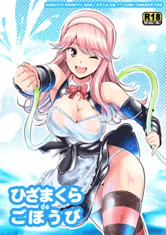 C86新刊「ひざまくら de ごほうび」表紙＆サンプル