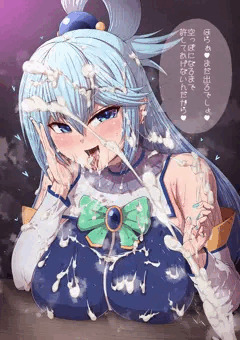 アクア様