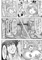 【期間限定】異世界AVで国おこしを！１～１９ページ無料公開