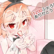 早くも1200！