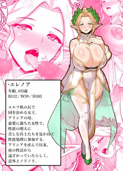 爆乳エルフの女王