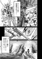 オーレルVSバイオ触手