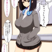 妹を女として意識した日