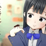 私はゴキブリに恋をした