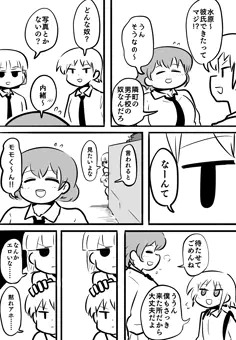 おねショタ的