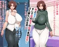 僕と双子のお母さんと相姦性活