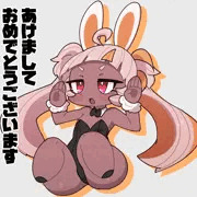 あけまして