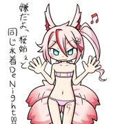 崩壊マイクロビキニ部