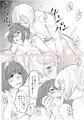 ごめんね、君を想う気持ちが止まらない。