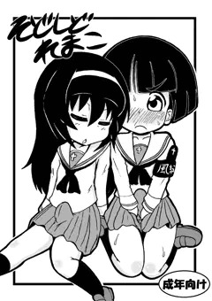 ぷにケちゃんの新刊ちゃん