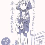あかねちゃんのおさんぽ