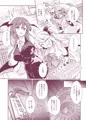 【C99】紅魔館は今日も健全です♡